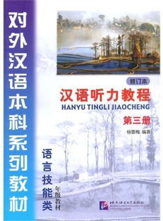 HANYU TINGLI JIAOCHENG 1.3 (+MP3) (Chinois simplifié, avec des notes en pinyin et en anglais)