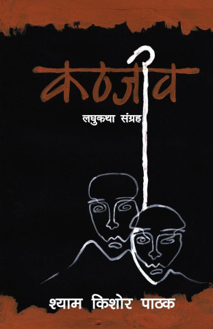 Kathjeev