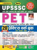 Kiran UPSSSC PET Practice Work Book 20 Sets With Detailed Explanation (Hindi Medium) (3366)