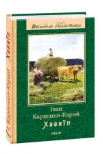 Хазяїн