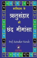 कालिदास के ऋतुसंहार की छं