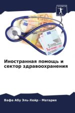 Inostrannaq pomosch' i sektor zdrawoohraneniq
