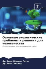 Osnownye äkologicheskie problemy i resheniq dlq chelowechestwa