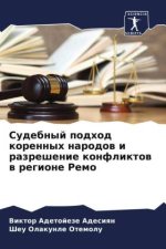 Sudebnyj podhod korennyh narodow i razreshenie konfliktow w regione Remo