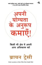 APNI YOGYATA KE ANUROOP KAMAYE