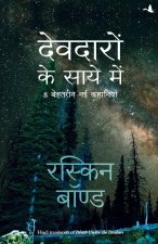 DEODARON KE SAAYE MEIN