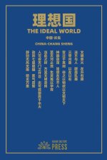 ??? The Ideal World