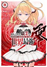 Arifureta: From Commonplace to World's Strongest ZERO (Manga) Vol. 8