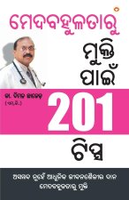 Motape Se Mukti Ke Liye 201 Tips (ମେଦବହୁଳତାରୁ ମୁକ୍ତ