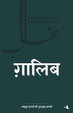 GHALIB