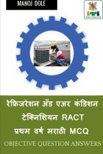 Refrigeration and Air Condition Technician RACT First Year Marathi MCQ / रेफ्रिजरेशन