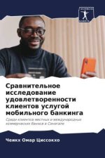 Srawnitel'noe issledowanie udowletworennosti klientow uslugoj mobil'nogo bankinga