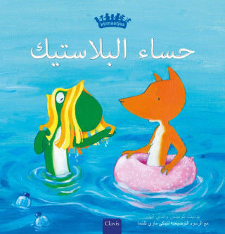 (Plastic Soup, Arabic)