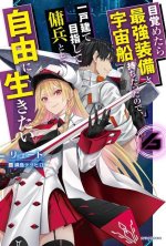 Reborn as a Space Mercenary: I Woke Up Piloting the Strongest Starship! (Light Novel) Vol. 6