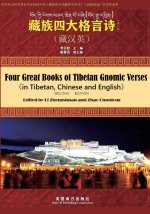 Four Great Books of Tibetan Gnomic Verses
