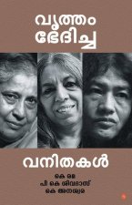 vritham bhedhcha vanithakal