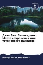 Dina Bio. Zapowednik: Mesto sohraneniq dlq ustojchiwogo razwitiq