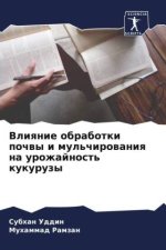Vliqnie obrabotki pochwy i mul'chirowaniq na urozhajnost' kukuruzy
