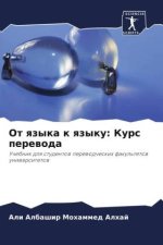 Ot qzyka k qzyku: Kurs perewoda