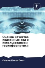 Ocenka kachestwa podzemnyh wod s ispol'zowaniem geoinformatiki