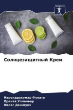 Solncezaschitnyj Krem