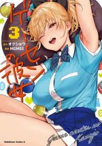 Girl in the Arcade Vol. 3