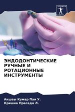 JeNDODONTIChESKIE RUChNYE I ROTACIONNYE INSTRUMENTY