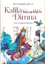 Kalila et dimna  arabe - franCais