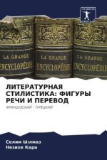 LITERATURNAYa STILISTIKA: FIGURY REChI I PEREVOD