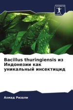 Bacillus thuringiensis iz Indonezii kak unikal'nyj insekticid