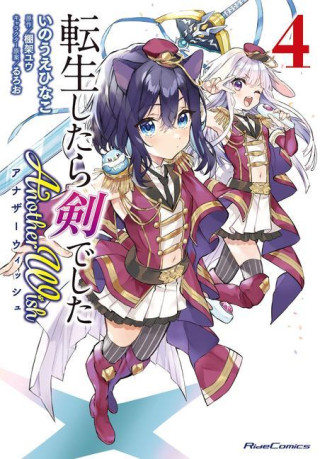 Reincarnated as a Sword: Another Wish (Manga) Vol. 4