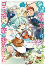 Weakest Tamer Began a Journey to Pick Up Trash (Manga) Vol. 3