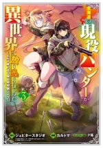 Hunting in Another World With My Elf Wife (Manga) Vol. 3