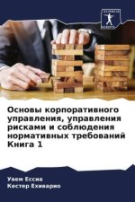 Osnowy korporatiwnogo uprawleniq, uprawleniq riskami i soblüdeniq normatiwnyh trebowanij Kniga 1