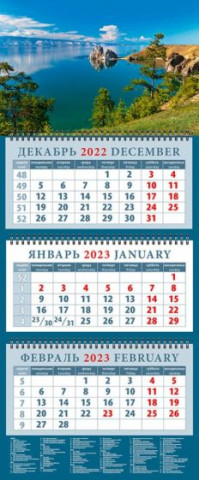 Календарь квартальный настенный трехблочный. Очарование Байкала. 2023