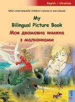 My Bilingual Picture Book - Моя двомовна книжка