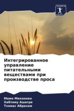 Integrirowannoe uprawlenie pitatel'nymi weschestwami pri proizwodstwe prosa