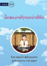 Meditation is Easier than You Think - ຝຶກສະມາທິງ່າຍກວ່