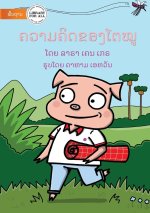 Pig's Idea - ຄວາມຄິດຂອງໂຕໝູ