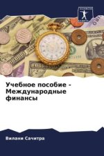 Uchebnoe posobie - Mezhdunarodnye finansy