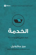 Service (Arabic)