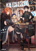 Disciple of the Lich: Or How I Was Cursed by the Gods and Dropped Into the Abyss! (Light Novel) Vol. 5