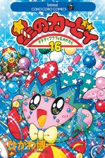 Les Aventures de Kirby dans les étoiles T16