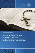 Metody podgotowki ob#qsnitel'noj biblejskoj propowedi