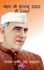 Nehru Ji Interview In 2022 Color / नेहरू जी इंटरव्यू 2022 &#