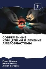 SOVREMENNYE KONCEPCII I LEChENIE AMELOBLASTOMY