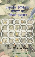 Life experience of Naturopathy lovers / प्राकृतिक चिकित्