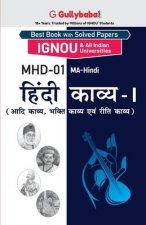 Mhd-01 हिन्दी काव्य-१ (आदि काव्ë