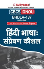 Bhdla-137 हिंदी भाषा: संप्रेक्षण 