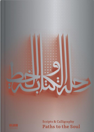 Scripts and Calligraphy (Arabic edition)